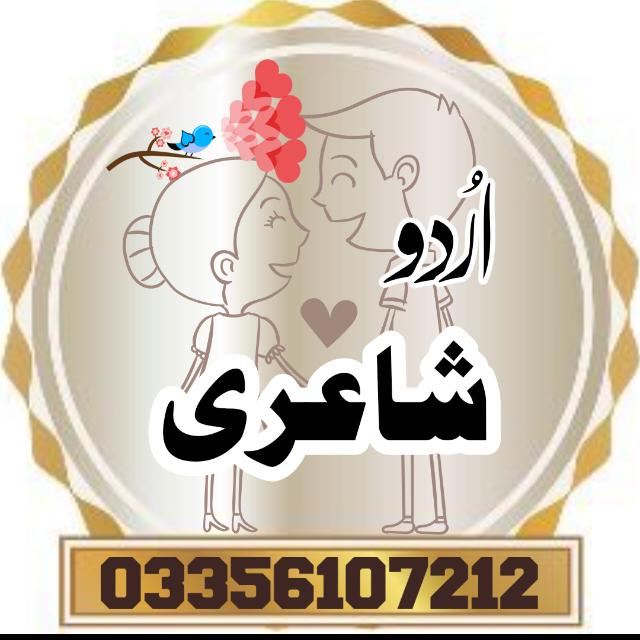 ?صرف اردو شاعری ?