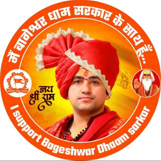 We Support Bageshwar Dhaam Sarkaar ? 