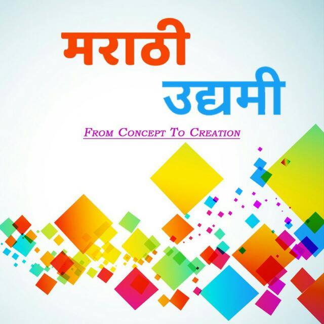 मराठी उद्यमी:- छत्रपती संभाजीनगर