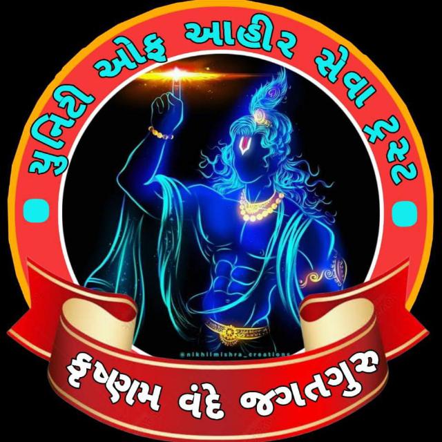 Unity of Ahir seva trust Mahuva
