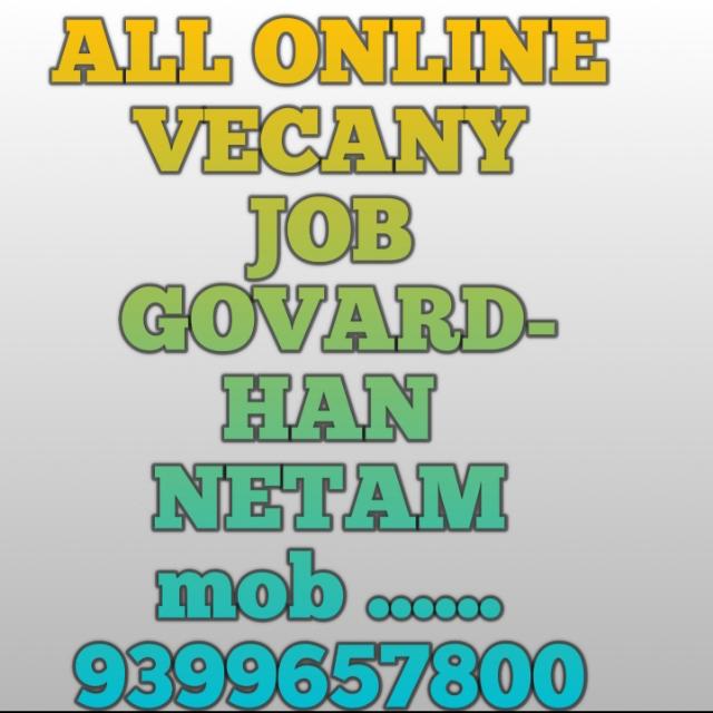 ALL ONLINE VECANCY