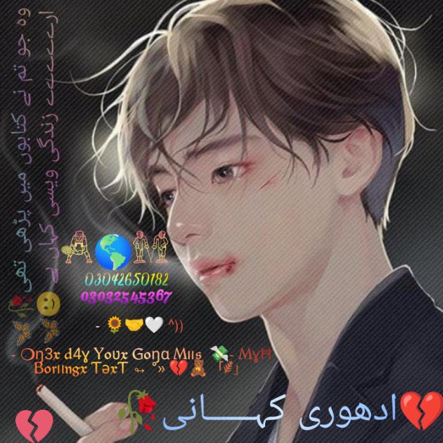 ?ادھوری کہــــــانی??