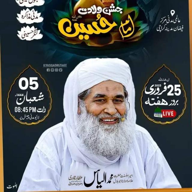 ?دعوت اسلامی ?زندہ باد ?