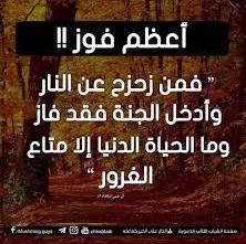 الطريق الى الجنه والتوبة الي الله