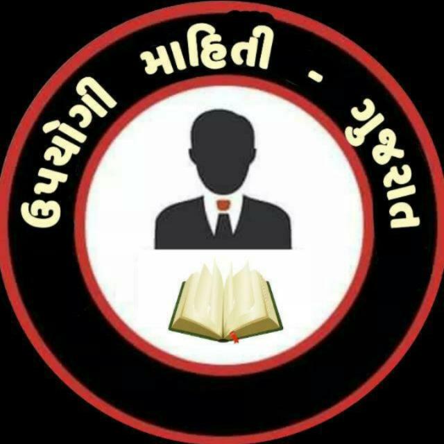 ?આપણું ગુજરાત ? A-5