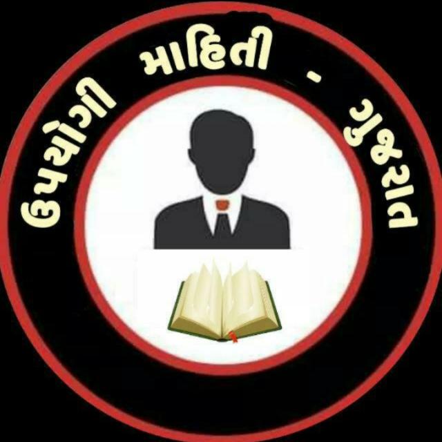 ?આપણું ગુજરાત ?A-12