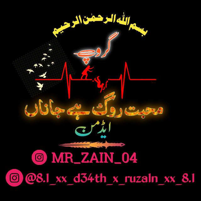 ?༆محبت روگ ہے جاناں༆?