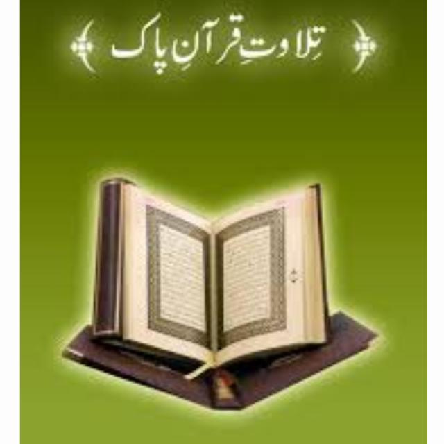 Online Quraan Accedmy