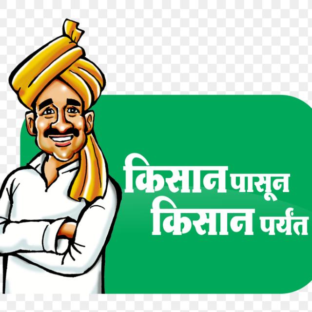 किसानमित्र (खरेदी -विक्री)??‍?‍?