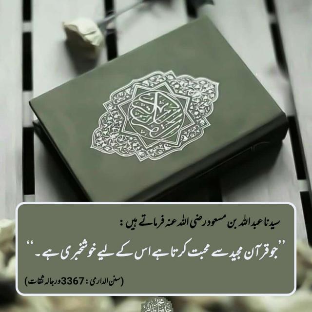 ?✿► قــــرآن کی نصیحت ◄✿​​?