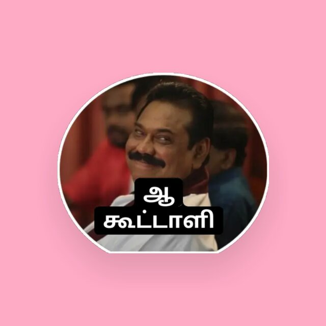 தமிழ்