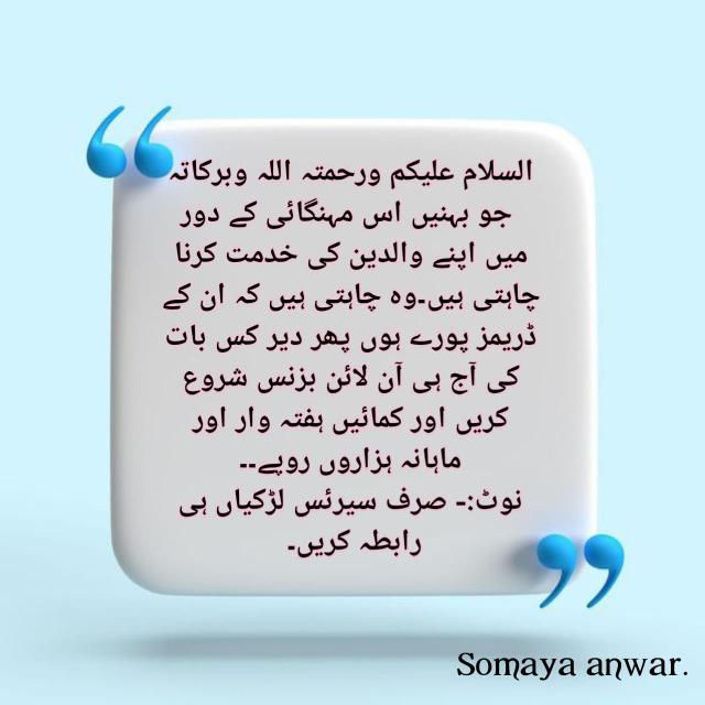 Free Salai course Whatsapp group