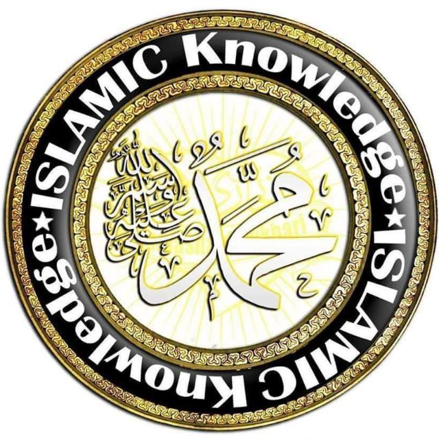 Islamic Knowledge                   خزینۃ العلوم و الانوار و سفینۃ الارشاد و الاسرار