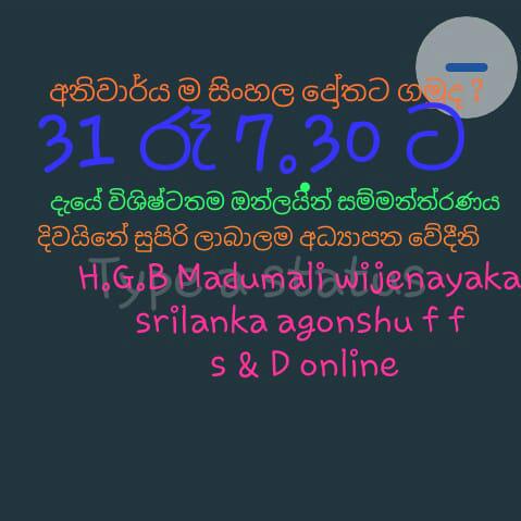 9 වසර සදහා විශේෂ එක්දින වැඩසටහන❤️?????