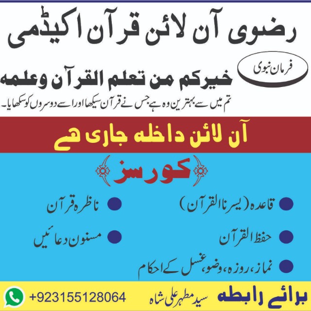 Rizvi Online Qur'an Academy