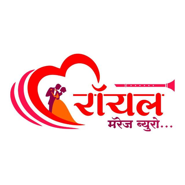 ?? राॅयल मॅरेज ब्युरो ??