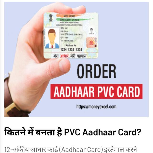 Online order Aadhar PVC centre