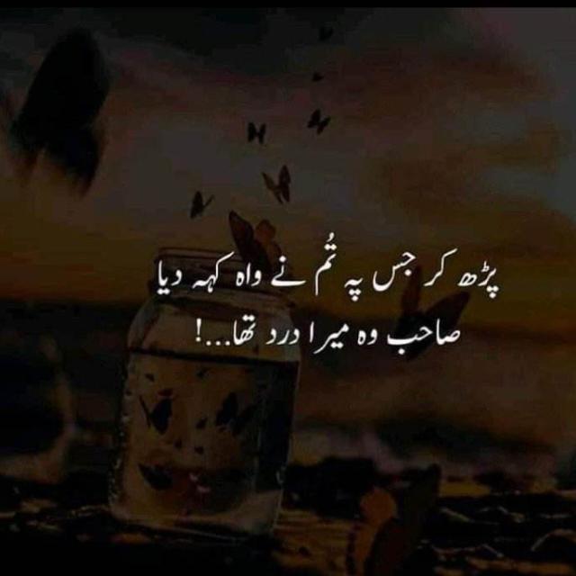♥︎شاعری کی دنیا ♥︎