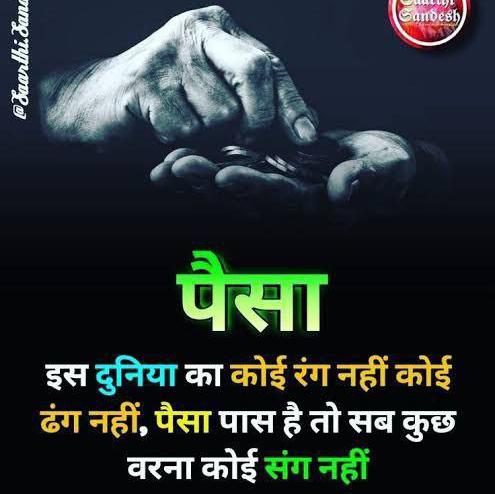 Per Day Earning