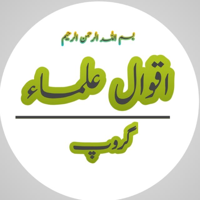 <<اقــوال عــلـمـاء<<