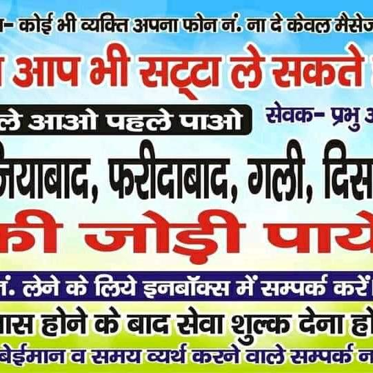 ?MAHAKAL 6JODI SHOTER?
