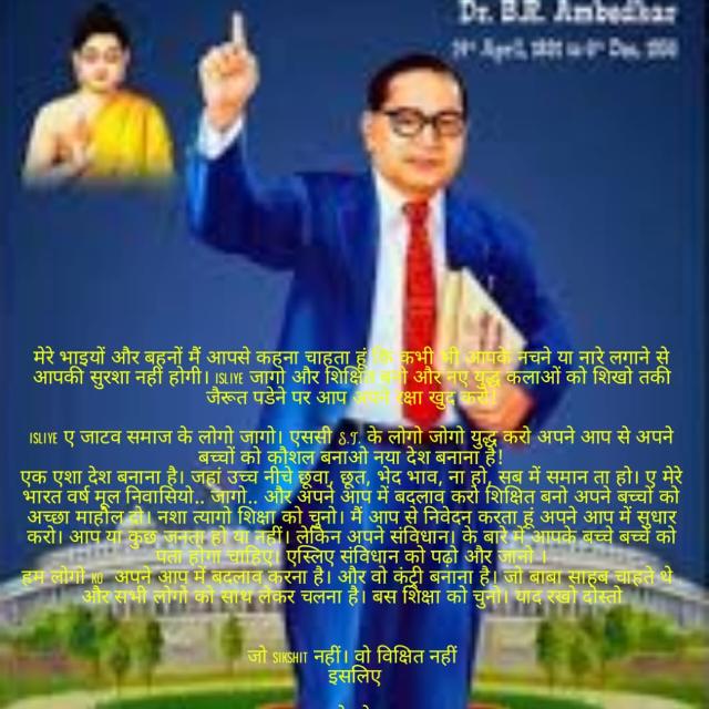 चंवरवंश के  सूर्यवंशी क्षत्रिय वीर सपूत chamar jatav