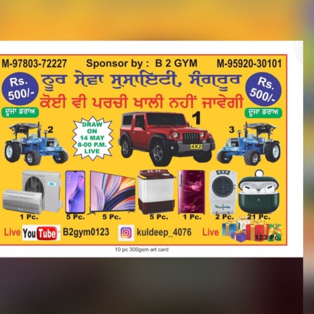 Thar B2 gym Sangrur