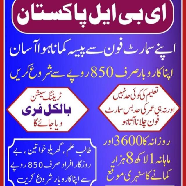 Online works Ebl