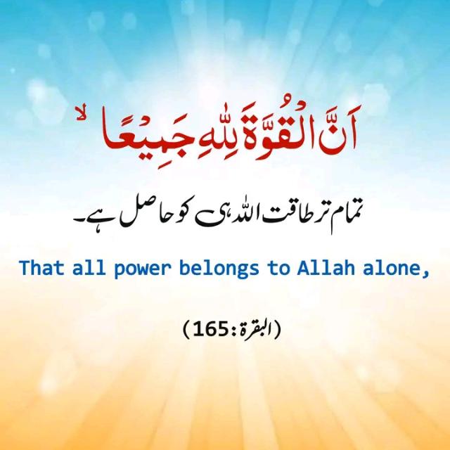 ? The Massage of Quran ?