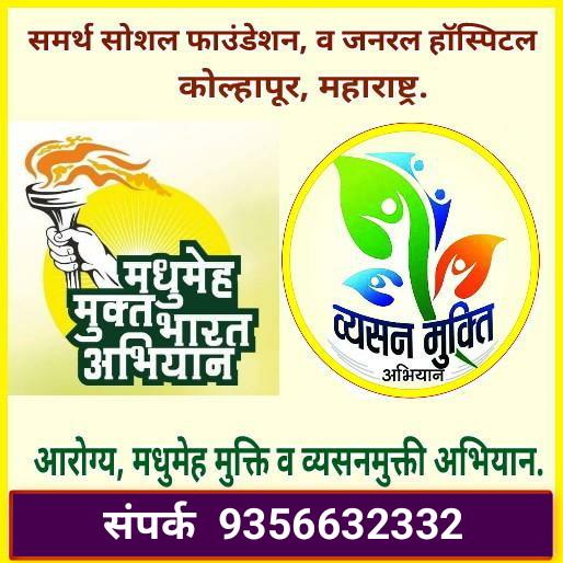 ??आरोग्य मधुमेहमुक्ती 11??