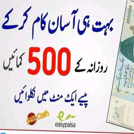 گھر بیٹھے پیسے کمائیں۔?