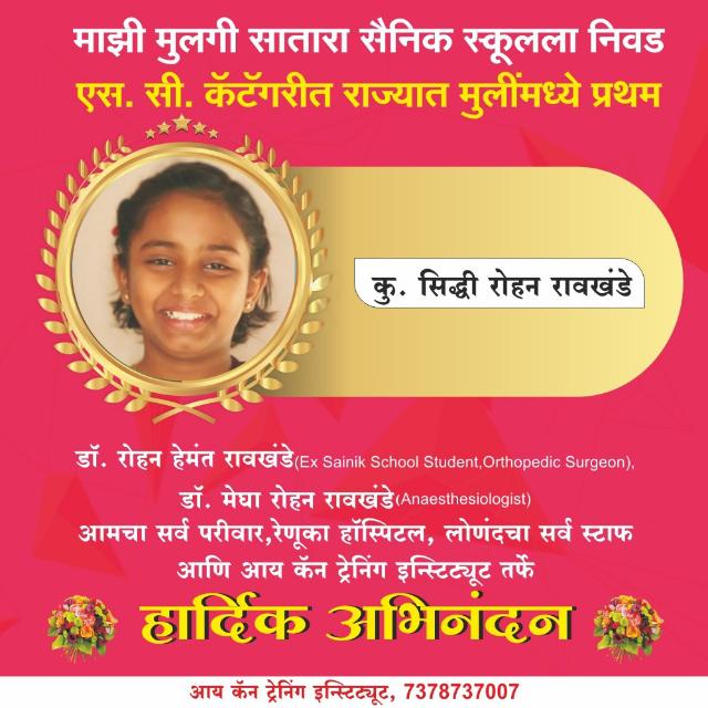 सैनिक स्कूल मार्गदर्शन ??