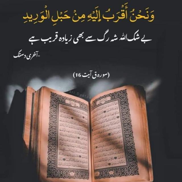 اسلام کی باتیں
