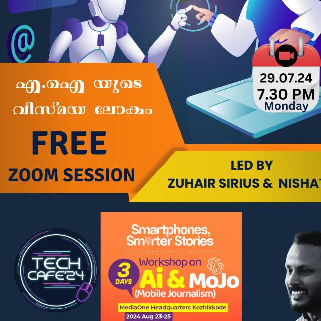 Tech Cafe 4.0 |G3|23-25 Aug| SiriusEdu