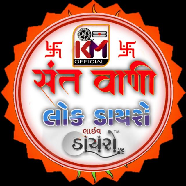 ?|| ભજન સંતવાણી || ?