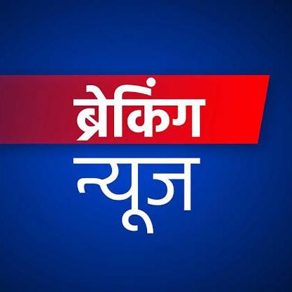 देश-विदेश की खबरें