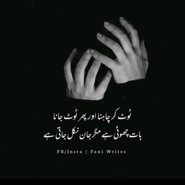 اداس دل✨ کے اداس? افسانے?✨?