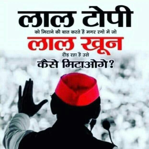 जय समाजवाद मिशन 2024???