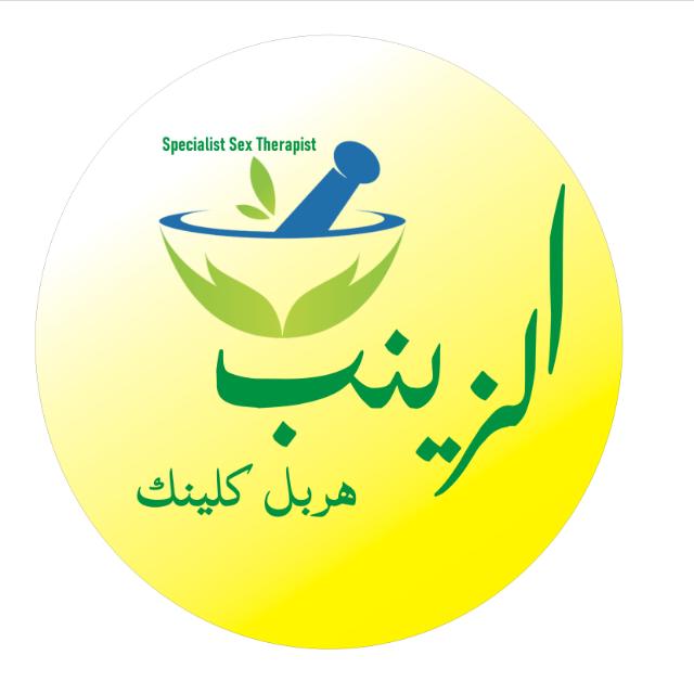 Al ZAINAB CLINIC 