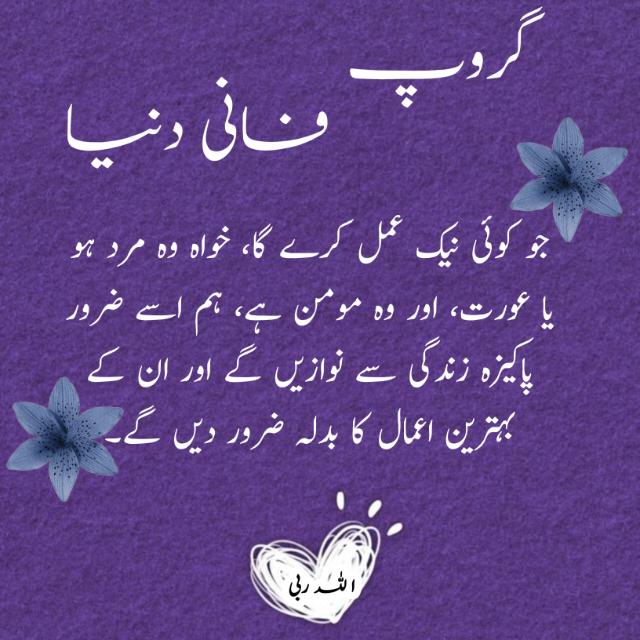 Faani Duniya