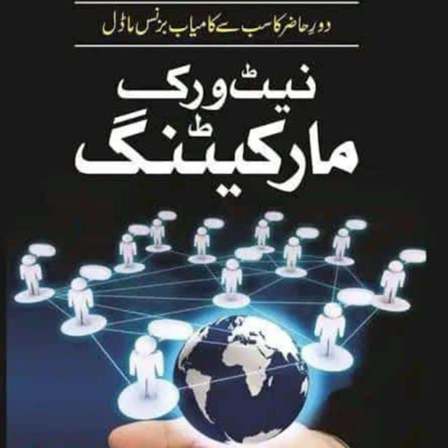 EBL Online network markitng