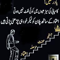 Achieve Success