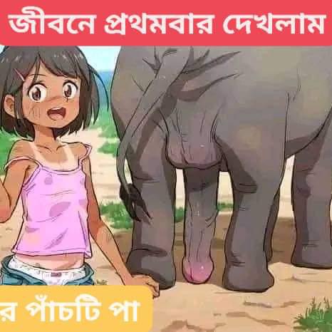 আম্মুকে চুদানো হয় ??