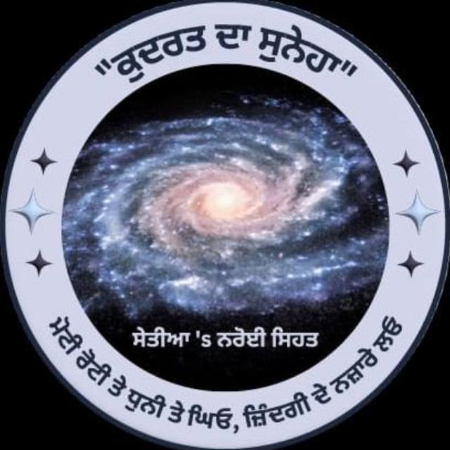 Naroi Sehat (ਦੇਸੀ ਬੀਜ)