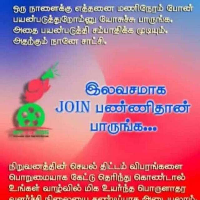 MyV3? Ads? App ? part time money earn?