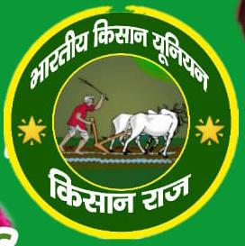   भारतीय किसान यूनियन (किसान राज) प्रदेश इकाई