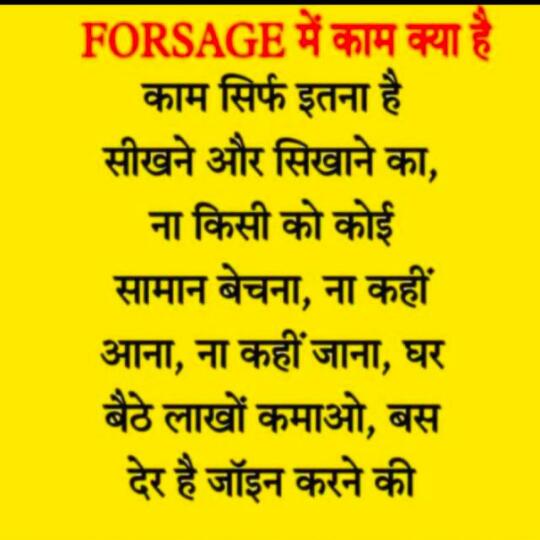 Forsage busd