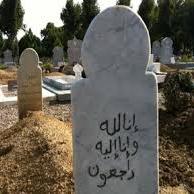 ( وجاءت سكرة الموت بالحق ذلك ما كنت منه تحيد )??