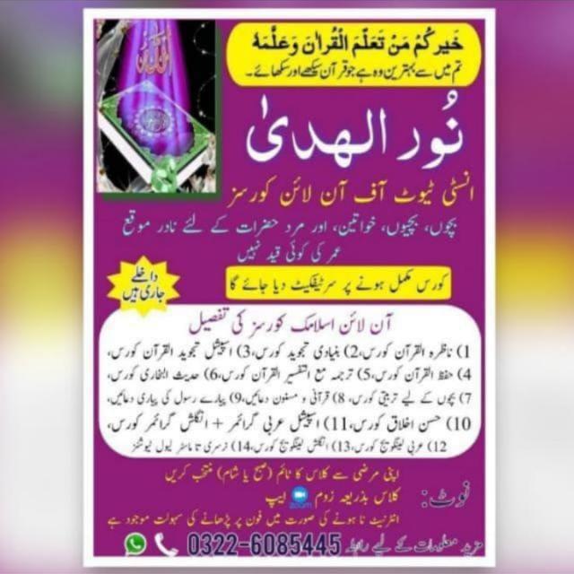 اسلامی اصلاح القلوب گروپ?