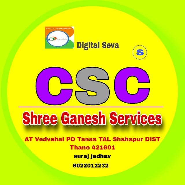 ?...? श्री  गणेश सर्विसेस ?...?